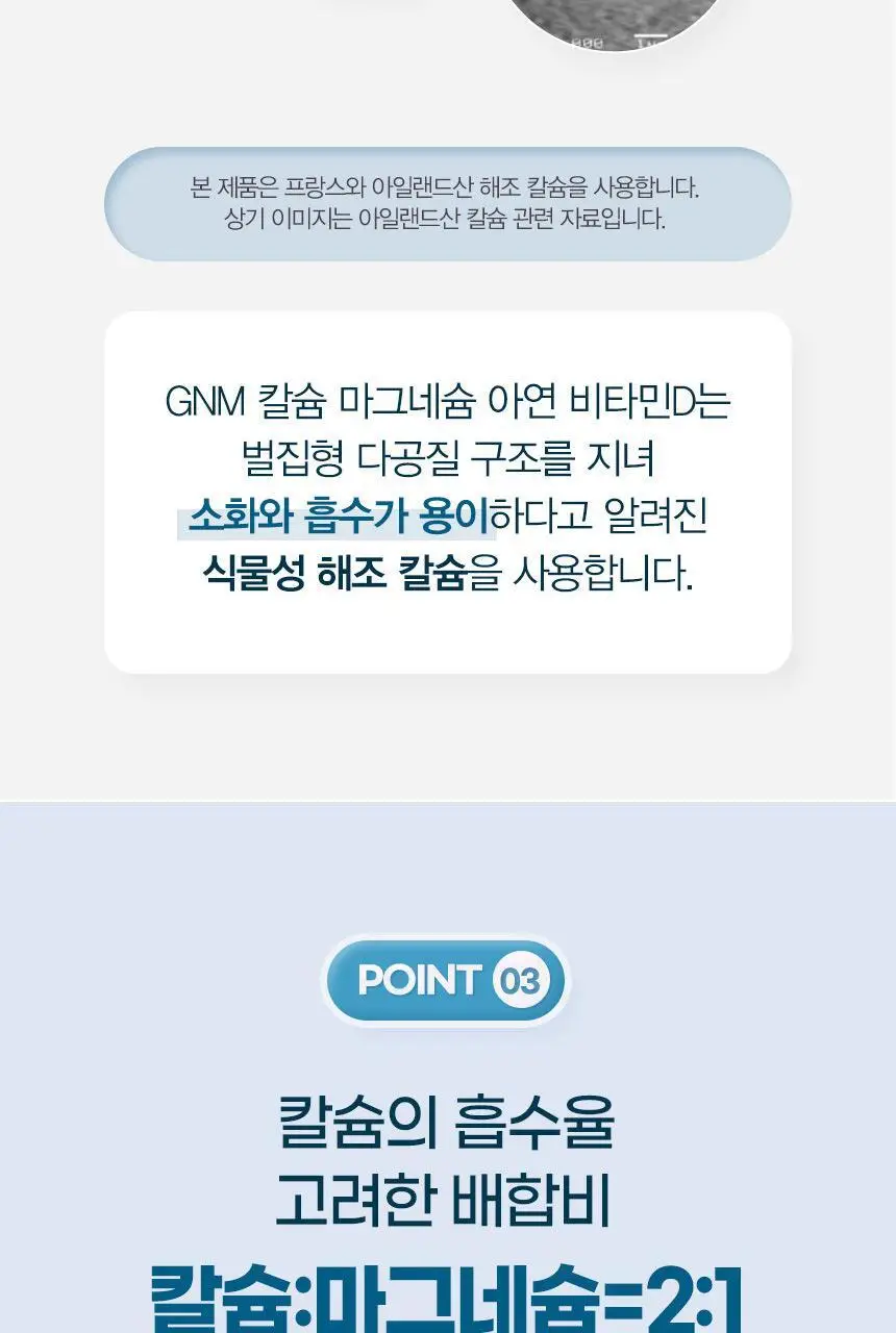 [이성경 PICK] GNM 칼슘 마그네슘 아연 비타민D 90정 1병 (총 3개월분) 칼마디 상세페이지 12